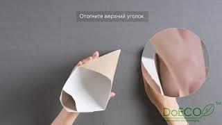 Инструкция по сборке упаковки для картофеля фри конусной ECO Cone Doeco