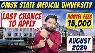 Omsk State Medical University Admission - Last Chance | MBBS in Russia 2024