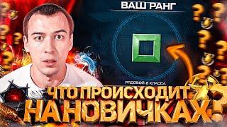 В ШКУРЕ НОВИЧКА WARFACE 2025