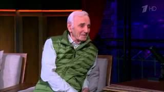 Вечерний Ургант  Шарль Азнавур в гостях у Ивана Урганта 02 10 2014, Charles Aznavour