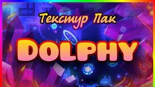 КАК СКАЧАТЬ Текстур Пак Dolphy ДЛЯ Geometry Dash На ПК! ТЕКСТУР ПАК ДОЛЬФИ