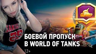 С ВОЗВРАЩЕНИЕМ МЕНЯ/ИГРАЮ В WORLD OF TANKS