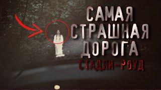 ЖУТКИЕ ИНТЕРНЕТ ЛЕГЕНДЫ №3