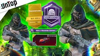 МЫ В ФИНАЛЕ ALL TALENT PUBG MOBILE! ПРОШЛИ НА 1 МЕСТЕ ТУРНИР CREW CHALLENGE ПУБГ МОБАЙЛ