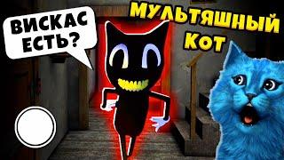 МУЛЬТЯШНЫЙ КОТ хочет поймать меня ДЕЛАЮ КОНЦОВКУ против CARTOON CAT полное прохождение КОТЁНОК ЛАЙК