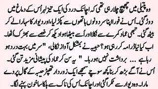 COMPLETE NOVEL " انتقام "Force MARRIAGE AND REVENGE BASED NOVEL|| MK NOVEL