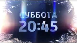 Радуга жизни 2019, трейлер, канал Россия.