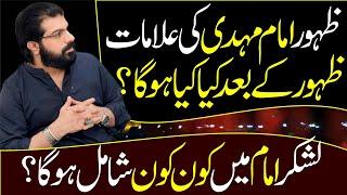 Zahoor Imam Zamana Ajtfs | Allama Asif Raza Alvi #imammahdiعج