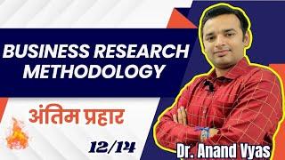 Business  Research Methods | Antim Prahar 2024 |12/14| Important Questions Answer