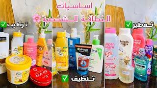 منتجاتي المفضلة ️الرأي ديالي topو لا flopمع ذكر الاثمنة وياك ضيعي فلوسك‼️My favorite products