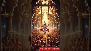 ఓం నమో వేంకటేశాయ నమఃSri Venkateswara Swamy #balaji #venkateswaraswamy #thirumavalavan #shortsfeed