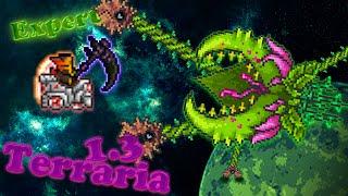 Terraria 1.3 Expert - Плантера (Plantera)