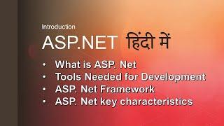 #0 Introduction to ASP.Net | What is ASP .NET in Hindi | ASP .NET Features | हिंदी में