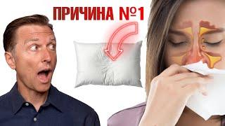 Заложен нос? Ринит? Синусит? Причина кроется в подушке...