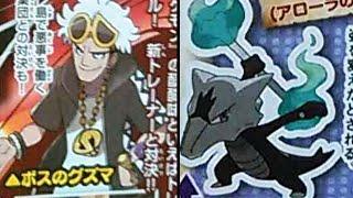 EVIL TEAM SKULL + ALOLA MEOWTH & MAROWAK! - Pokemon Sun and Moon