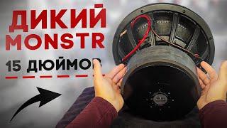 Самый МОЩНЫЙ сабвуфер от AURA. Так ли хорош? AURA MONSTRO-15.D1 SPORT