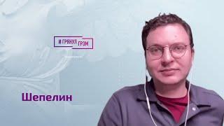 Илья Шепелин: правда о бункере Путина, что с Борзуновой, прогнозы Соловья, "ребенок" Кабаевой,Брилёв