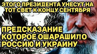 Предсказания 2023 - от которого волосы дыбом! Украина и Россия просто ошарашены от такого!