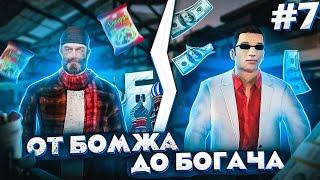 ОТ БОМЖА ДО БОГАЧА #7 | ПОДНЯЛ ДЕНЬГИ НА КВАРТИРУ! | БАРВИХА РП | GTA CRMP MOBILE