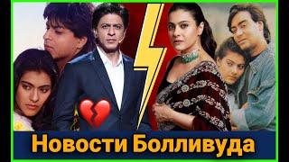 Новости Болливуда-фильмы, факты и сплетни (24 Июня)/Bollywood news-films, facts & gossips #news