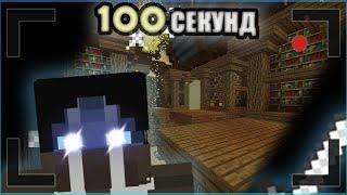 !!!Победа за маньяка ЗА 100 СЕКУНД!!! [Тайна Убийства] | TeslaCraft