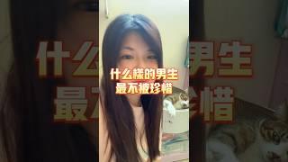 #珍惜 #珍惜身邊愛你的人 #珍惜眼前人 #佔有慾 #盯 #情侶 #男女 #自媒體 #tiktok #kelly #斑斑 #貓 #cat #幼稚 #成熟