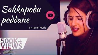 Sakkapodu poddane - Cover by Saumi