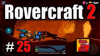 Rovercraft 2 ПРОХОЖДЕНИЕ ИГРЫ! Ровер Крафт 2!ОГНЕОПАСНЫЙ ГРУЗ!КОНСТРУКТОР АВТОМОБИЛЯ! # 25