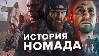 История Номада (серия Ghost Recon)