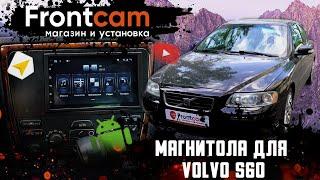 Штатная 2 din магнитола Volvo S60 на Android