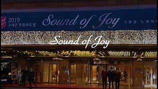 2019 Sound of Joy (SA Territorial Youth Brass Band)