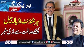 IHC Summons Adiala Jail Superintendent in Contempt of Court Case | Breaking News