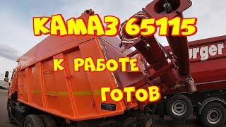 КАМАЗ 65115 . К посевной готов!