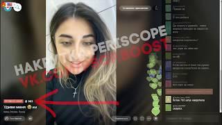 #Periscope Накрутка зрителей вывод в топ #PeriscopeTelegram : @artursekret https://vk.com/pscp.boost