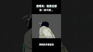 抿嘴哥：如果忧郁是一种天赋    #原神 #芙宁娜 #cos #原神纳塔 #原神玩家还是太全面了