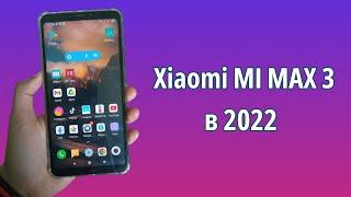 ЛУЧШИЙ ФАБЛЕТ Xiaomi MI MAX 3 в 2022 году! Краткий обзор!