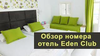 Обзор номера отель Eden Club 3 Тунис Монастир