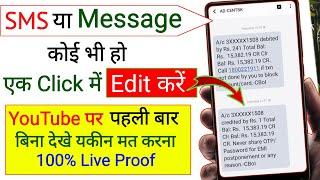 sms editor app || message edit kaise kare? how to edit sms? #tysonagain | hindi