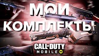 С ЧЕМ ИГРАЕТ ОГНЯНСКИЙ CALL OF DUTY MOBILE  лучшее оружие кал оф дьюти мобайл