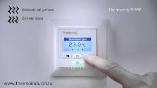 Установка ручного режима в терморегуляторе Thermoreg Ti-950