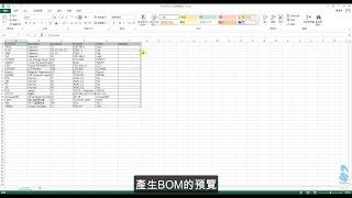 Altium Designer 19《電路圖基礎課程》~ 第十七堂【輸出報表與網路表】