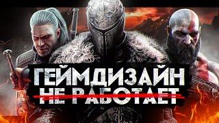 DARK SOULS II — ГЕЙМДИЗАЙН НЕ РАБОТАЕТ?