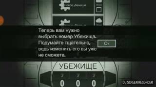 Fallout chelter #1 убежище 666