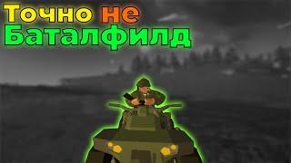 Точно не Баталфилд | BattleBit Remastered | Угар