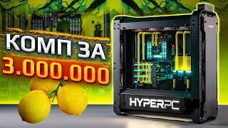 Самый мощный компьютер 2021 / 2022. HYPERPC CONCEPT (3990X / 4x RTX 3090) 40000$