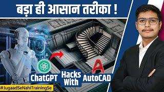 How to Use ChatGPT on AutoCAD | How to Calculate No of Riser & Treads Using AI Tools