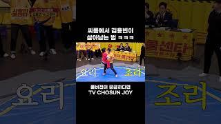 [JOY #Shorts] 매미 빙의 #사랑의콜센타
