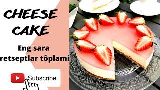 CHEESCAKE.CHIZKEYK TAYYORLASH UCHUN ENG SARA RETSEPTLAR TÕPLAMI