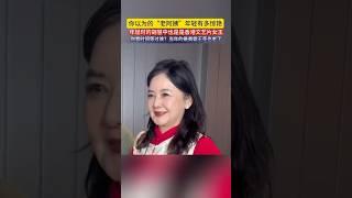 你看时间等过谁？曾经香港文艺片女王也老了～#一代人的回忆 #胡慧中
