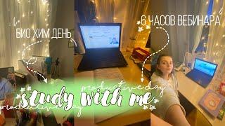 учусь всю ночь|учись со мной|мотивация на учёбу|study with me|подготовка к экзаменам|отличница